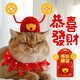 智宙貓咪新年帽子手工拜年財神帽陪嫁招財飾品寵物狗狗紅色喜慶拍照 手工針織財神帽 頭圍50cm以?xún)? title=