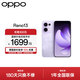 OPPO Reno13 【國家補貼】超美小直屏 AI實(shí)況 IP69滿(mǎn)級防水 學(xué)生游戲 5G智能拍照手機 蝶蝶紫 12GB+256GB 標準版