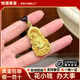 恰語(yǔ)正品2025新款金包銀男女同款火焰觀(guān)音吊墜坐蓮觀(guān)世音菩薩掛墜項鏈 火焰觀(guān)音 金約3.1g重約30g