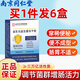 南京同仁堂益生菌成人調理腸胃腸道便秘腸胃脾胃虛弱提升免疫力凍干粉中老年 六盒裝（ 20袋*1盒 30000億活菌）