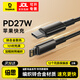倍思 PD快充20W蘋(píng)果數據線(xiàn) Type-C充電器線(xiàn)適用iPhone14/13/12/11/XP/8手機平板 2米【蘋(píng)果快充首選】PD閃充版