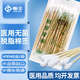 事豐 醫用棉簽棉棒單頭家用清潔醫療化妝等日常護理棉簽 【共1920支】醫用無(wú)菌棉簽48小袋