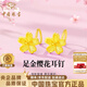 中國珠寶櫻花黃金耳釘女款足金彎鉤耳環(huán)金耳飾新年情人節禮物送女朋友老婆 足金櫻花耳釘+品牌禮盒 金重約1.9g 克重多退少補（聯(lián)系客服）