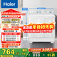 海爾（Haier）半自動(dòng)雙桶洗衣機 12KG大容量 雙缸 一級能效 家電國家補貼以舊換新京東自營(yíng) XPB120-81D2