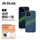 PITAKA【PitaTap?超薄款適用蘋(píng)果iPhone17ProMax手機殼相機按鍵全包16promax凱夫拉磁吸商務(wù)高級保護套 星河【發(fā)光版】 iPhone15Pro手機殼
