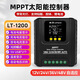嵐圣MPPT太陽(yáng)能控制器全自動(dòng)通用型12V24V36V48V蓄鋰電池光伏板充電器 MPPT太陽(yáng)能控制器-【100A】