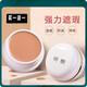 明艷（Meiko）遮瑕膏正品化妝師影樓舞臺專(zhuān)用130粉底膏男女眉兒童六一 130象牙白-兩盒：關(guān)注加購送好禮