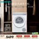 西門(mén)子（SIEMENS）小晶鉆 10KG大容量全自動(dòng)熱泵烘干機 蠶絲被專(zhuān)護 清新顏值 防纏繞舒展烘 除菌除螨 WQ53H2000W