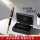 派克（PARKER）鋼筆卓爾新款法國進(jìn)口墨水筆18K金乘風(fēng)而起禮盒高端輕奢商務(wù)送禮生日伴手禮謝師禮定制刻字套裝 卓爾純黑麗雅金夾墨水筆【18K金筆尖·實(shí)木禮盒】