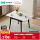 林氏家居奶油風(fēng)可折疊伸縮玻璃餐桌LS460R2