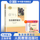 童年高爾基三部曲正版原著(zhù)人民教育出版社六年級上冊課外書(shū) 林海雪原/愛(ài)的教育/魯濱遜漂流記/駱駝祥子/鋼鐵是怎樣煉成的 6年級下冊7年級下冊課外讀物小學(xué)生初中閱讀世界名著(zhù)書(shū)籍 【6年級下】魯濱遜漂流記-