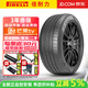 倍耐力【包安裝】倍耐力輪胎 P ZERO ALL SEASON PO四季系列 215/55R17 94V 現代索納塔/起亞