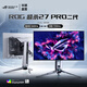 華碩ROG 超神/超殺系列 OLED 27/32英寸高刷電競顯示器 G-sync兼容 0.03ms響應 DP1.4 超殺27Pro2 PG27AQWP-W 2K 540hz