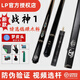 LP臺球桿小頭中式黑8鑲嵌一體通桌球桿25新款黑旋風(fēng)尊者S戰神1234 新款戰神1【特選偏硬木料】