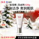 SK-II氨基酸洗面奶120g 保濕清潔 skii進(jìn)口女生護膚品 生日新年禮物sk2