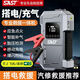 SAST【3C認證】汽車(chē)應急啟動(dòng)電源充氣泵便攜一體機車(chē)載12V搭電寶打氣搭電戶(hù)外充電寶移動(dòng)電源打火神器