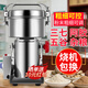 房太太 中藥打粉機家用商用磨粉機不銹鋼粉碎機三七研磨機小型五谷雜糧超細藥店打藥材辣椒電動(dòng)干磨機器 800克【430不銹鋼】加硬鋼刀+無(wú)害粉倉