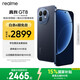realme真我GT8 驍龍8至尊版 電競獨顯芯片 2K 144Hz高刷直屏 5000萬(wàn)潛望長(cháng)焦  電競游戲學(xué)生手機12+256藍