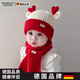 RSRDDY德國品牌兒童紅色圍巾帽子秋冬嬰兒可愛(ài)護耳帽加厚防風(fēng)保暖毛線(xiàn)帽 小鹿角-咖色+米色-帽子+圍巾