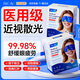 IMCAY蒸汽眼罩眼貼疲勞眼干眼澀視力模糊改善視力去黑眼圈睡眠專(zhuān)用護眼