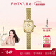 飛亞達（FIYTA）傾城系列“小金表”圓珠鏈金色盤(pán)復古女表禮盒 節日禮物送女友