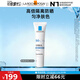 理膚泉防曬隔離提亮乳30ml通勤防曬霜護膚品新年禮物送女友SPF50+PA++++