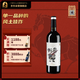賀牌赤霞珠干紅葡萄酒 國產(chǎn)紅酒 寧夏賀蘭山東麓產(chǎn)區 750ml單瓶裝
