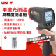 優(yōu)利德（UNI-T） 紅外線(xiàn)測溫儀手持式工業(yè)測溫槍非接觸式測溫儀高精度電子溫度計 【-50-500℃單激光】UT306S