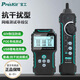 寶工網(wǎng)絡(luò )測試器尋線(xiàn)儀POE多功能帶電尋線(xiàn)器抗干擾檢測試儀器MT-7076 MT-7076
