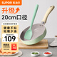 蘇泊爾（SUPOR）小煎鍋不粘鍋 輔食鍋嬰兒 早餐煎蛋煎鍋磁爐通用 20cm 鍋鏟套裝