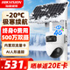 ?？低暎℉IKVISION）4G終身免流太陽(yáng)能攝像頭無(wú)電無(wú)網(wǎng)室外監控免充值360度全景無(wú)死角全彩夜視人形追蹤監控戶(hù)外攝像機 雙畫(huà)面【500萬(wàn)+500萬(wàn)雙鏡頭】免充值+人形跟蹤 送【512G內存卡+防