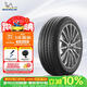 米其林（MICHELIN）防爆輪胎245/45R18 100Y PRIMACY 3ST ZP*MOE適配寶馬5系
