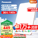 松下（Panasonic）吸頂燈全光譜護眼140W三檔調色客廳大燈【補貼】【包安裝】