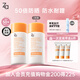 Za姬芮防水防曬霜50ml*2圣誕禮物