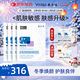 敷爾佳新款白膜4盒 敷感升級醫用透明質(zhì)酸鈉修復貼MHA-C-T