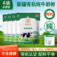 國大乳業(yè)新疆有機全脂純牛奶粉學(xué)生兒童高鈣中老年營(yíng)養成人正宗生牛乳奶粉 有機奶【4袋送搖搖杯】48條