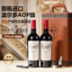 塞米圖莊園 SYMEALTU MANOR法國原瓶進(jìn)口紅酒禮盒波爾多AOP14度干紅葡萄酒750ml*2瓶雙支送禮
