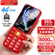 金立（Gionee）老年機全新4G全網(wǎng)通老年人手機4000毫安超長(cháng)待機大字大聲大按鍵學(xué)生老人專(zhuān)用功能機G650 紅色