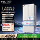 TCL雙磁鮮515L法式多門(mén)冰箱深冷磁鮮雙系統雙凈味零嵌家用電冰箱新一級能效風(fēng)冷R515T11N-DQS國家補貼