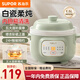 蘇泊爾（SUPOR）電燉鍋電燉盅燉湯盅迷你煲湯鍋1-2-3人多功能鍋 BB煲嬰兒寶寶熬粥燕窩燉盅養生輔食鍋 【塔吉彩瓷上蓋】 1.5L
