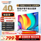 酷開(kāi)（coocaa）創(chuàng  )維電視P31 26款 40英寸電視全高清超薄全面屏 護眼防藍光智能液晶電視機以舊換新 40P3F 40英寸