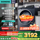 西門(mén)子（SIEMENS）10KG家用大容量一級能效變頻滾筒洗衣機 15分鐘快洗大件洗羊毛洗護衣除螨智能除漬 【湖韻藍】WB25GLU10W 滾筒