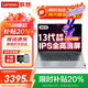 聯(lián)想小新Pro16 AI元啟 2025補貼20%超輕薄筆記本電腦GT酷?？蛇x高性能來(lái)酷商務(wù)辦公學(xué)生游戲便攜手提本 酷睿13代1315U 16G+512G 丨聯(lián)想V15 全新升級 滿(mǎn)血性能顯卡 官方正品