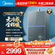 美的燃氣熱水器【無(wú)冷感安睡M9S 增壓款】5A一級恒溫 一級靜音 16升 天然氣 M9S Max 以舊換新