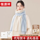 恒源祥圍巾女秋冬季保暖可愛(ài)時(shí)尚漸變100%羊毛圍脖送女友生日新年禮物