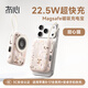 冇心【3C認證】2026年新款物語(yǔ)Magsafe磁吸無(wú)線(xiàn)充電寶22.5W快充小巧便攜自帶線(xiàn)移動(dòng)電源適用于蘋(píng)果 【甜心喵】20000mAh磁吸充電+可充手表