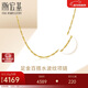 潮宏基足金黃金項鏈女士計價(jià) 天長(cháng)地久水波鏈 XXG30000048 約3.25g