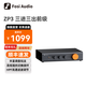 FOSI AUDIOFosiAudio 純前級放大效果器HIFI發(fā)燒級音響音頻處理器高保真ZP3 ZP3