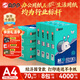 APP 金光APP（藍蝸牛）A4/70g 復印紙a4打印紙順滑不卡紙a4紙整箱 500張/包8包/箱（4000張）企業(yè)采購