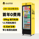哈哈零獸自動(dòng)售貨機 自助售賣(mài)機 制冷 飲料 零食 售賣(mài)機 24H 掃碼開(kāi)門(mén)柜自動(dòng)販賣(mài)機無(wú)人售貨機